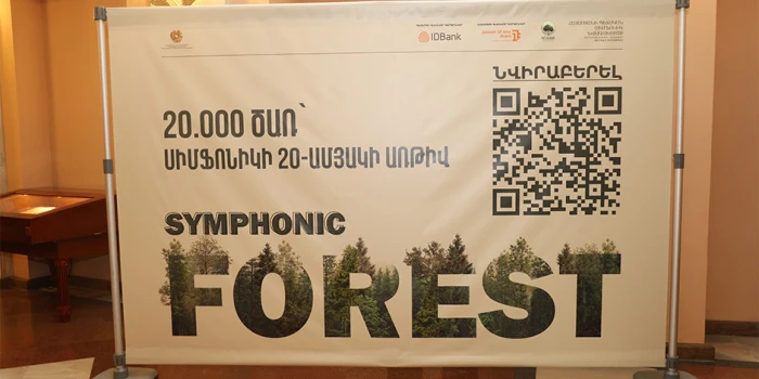 🎥 IDBank-ի եւ Իդրամի աջակցությամբ մեկնարկել է «Սիմֆոնիկ անտ...