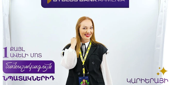 Բիբլոս Բանկ Արմենիան CCF 2K25-ի մասնակիցներին դիմավորեց բիզն...