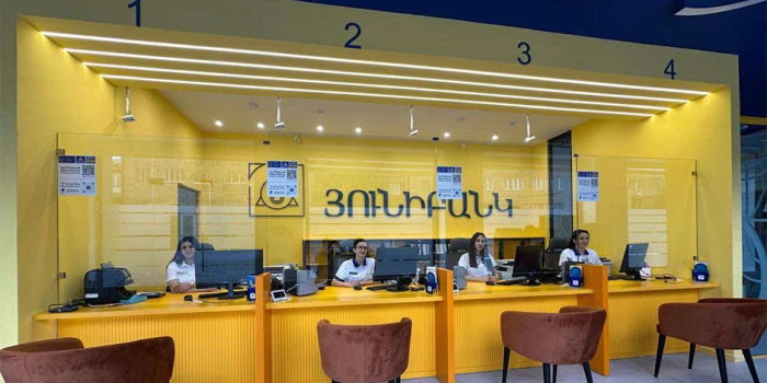 Յունիբանկը վերաբացել է «Սիսիան» մասնաճյուղը .banks.am